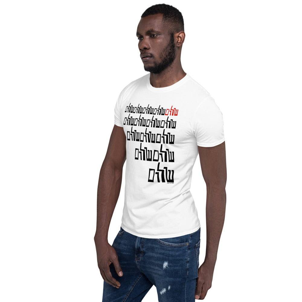 Shalom Short-Sleeve Unisex T-Shirt, , HEED THE HUM